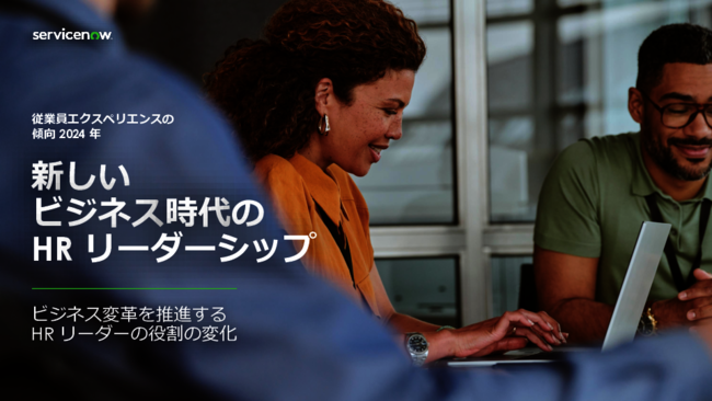 ビジネス変革の実現に必要な「HRイノベーター」、求められるスキルとは？