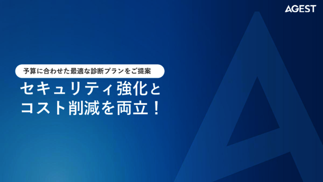 いまや経営問題、サイバー攻撃リスクに備えるための脆弱性診断はいつ行うべきか