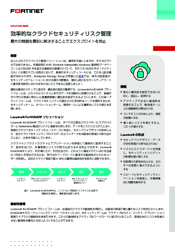 クラウドセキュリティ運用の課題、増え続けるアラートの優先度を最適化するには