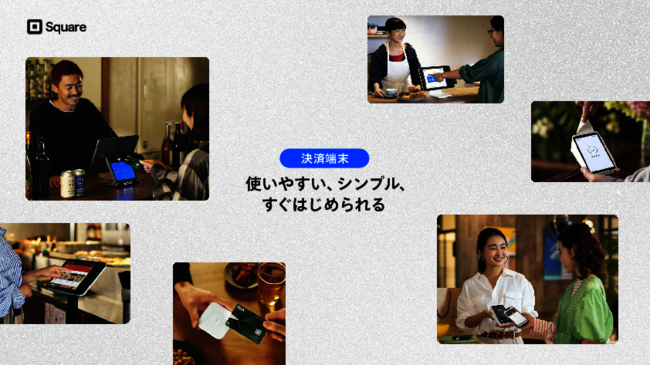 会計スタイルで選ぶ決済端末、店舗での決済体験を高める5つの選択肢とは？