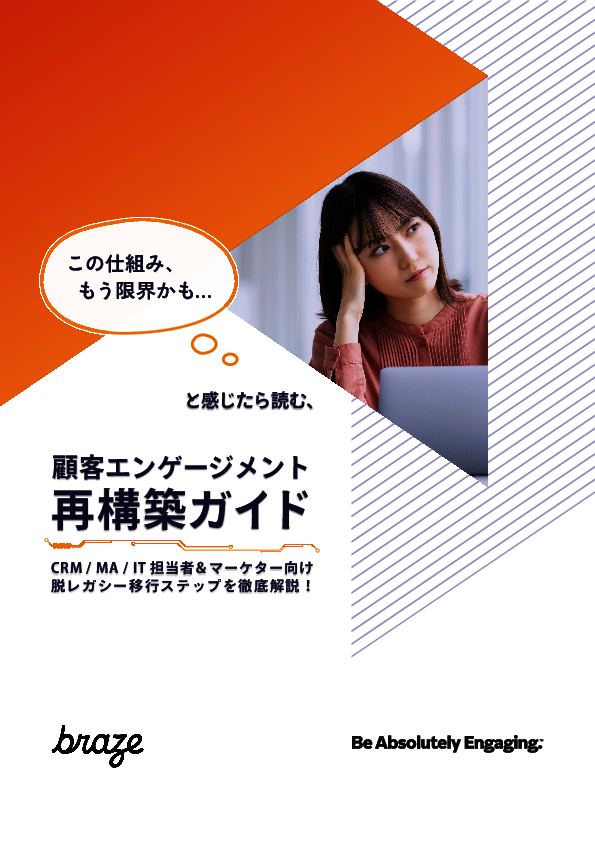 CRM中心の仕組みから脱却し、複雑化した顧客ニーズに対応する方法とは？