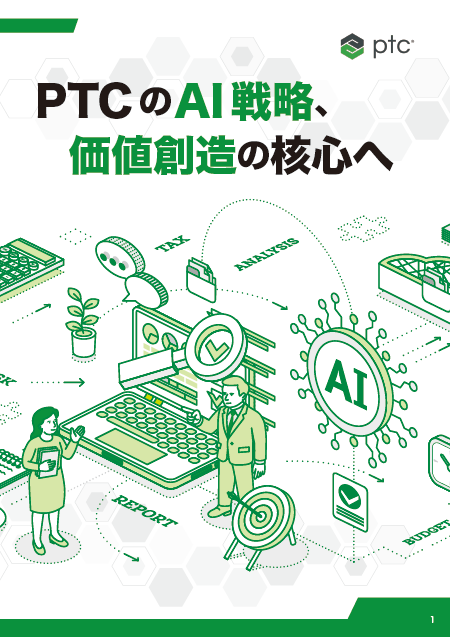 製造業必見：製品設計／製造／サービス領域にAIを活用する具体的な方法