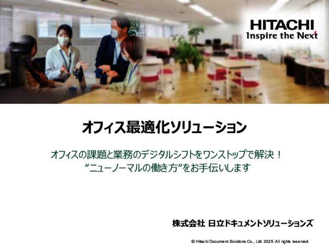 「心理」と「物理」の両輪で考えるオフィスの価値、見直しのポイントは？