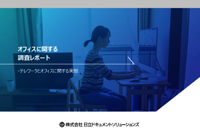 オフィスはどう変わる？　調査結果から探る移転・改装の実態や意識