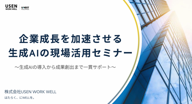 生成AIを導入したのに効果が出ないのはなぜ？　適切な活用シーンを見極めるコツ