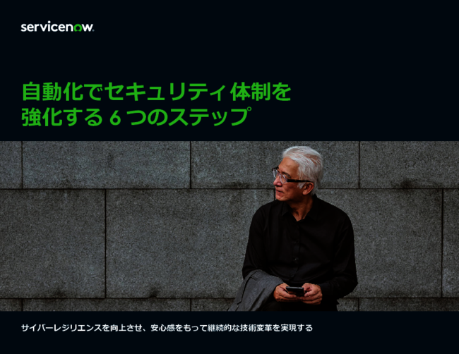 セキュリティツール増が招くアラート対応やデータ管理の煩雑化、解決するには？