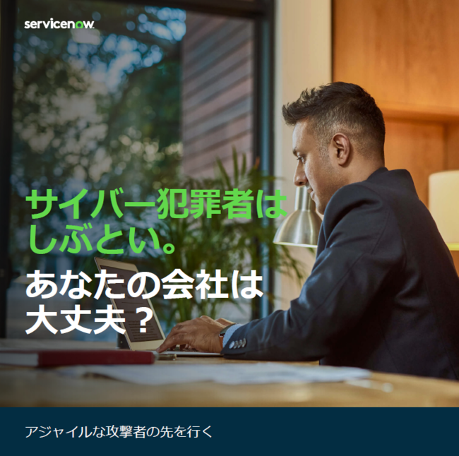 増加の一途をたどるランサムウェア、攻撃に対して先手を打つには？