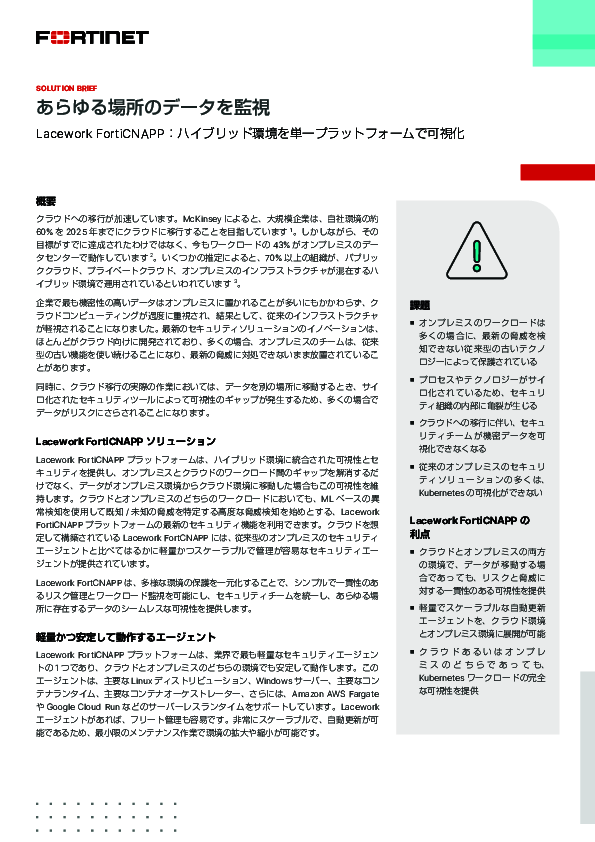 クラウド／オンプレのハイブリッド環境を統合的に可視化する最適な方法とは？