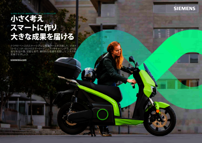 限られたリソースの中で、中小企業が車両製造を合理化する方法とは？