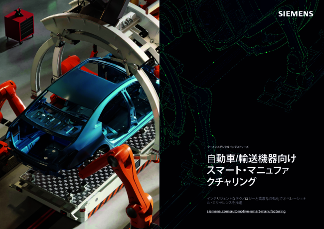 他社に先駆けて新製品を投入するために、自動車メーカーが取るべきアプローチは