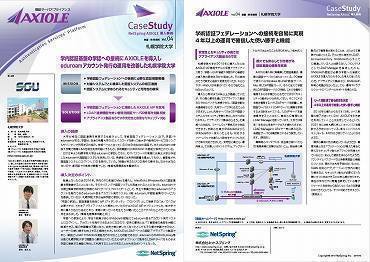 システム利用のためのアカウント発行作業を大幅に効率化