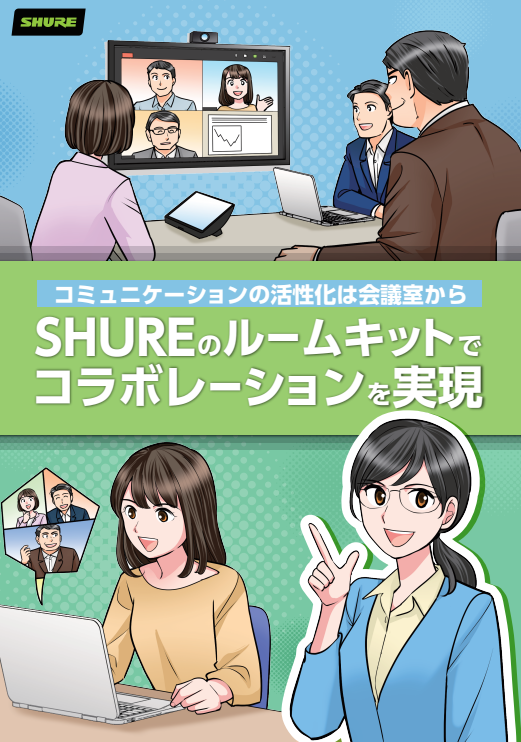 マンガで分かる、オンライン会議のコミュニケーションを円滑化する方法