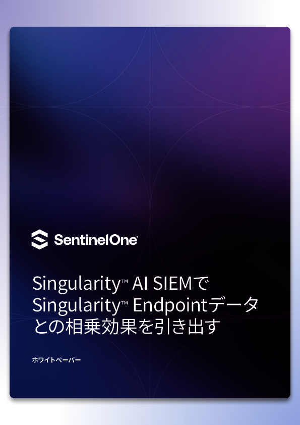 EDRとSIEMの統合がセキュリティ運用にもたらすメリットとは？
