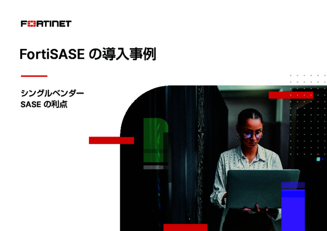 なぜこの製品が選ばれるのか？　シングルベンダーSASE導入が増える納得の理由