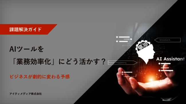 ホワイトペーパーダウンロードセンターって知ってる？　初めての利用キャンペーン