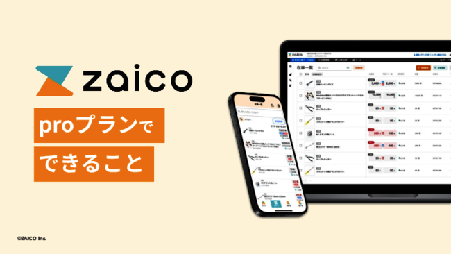 AIで手書き帳票の解析・自動登録も容易に、在庫管理を変える注目の手法とは？