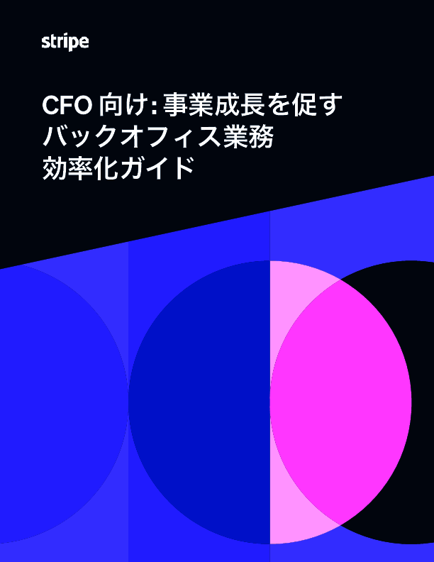 CFO（最高財務責任者）の負担を軽減する“パートナー選び”の勘所とは？