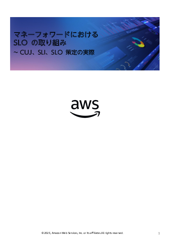 事例で学ぶ、自社プロダクトのCUJおよびSLI／SLO設定で参考としたいポイント