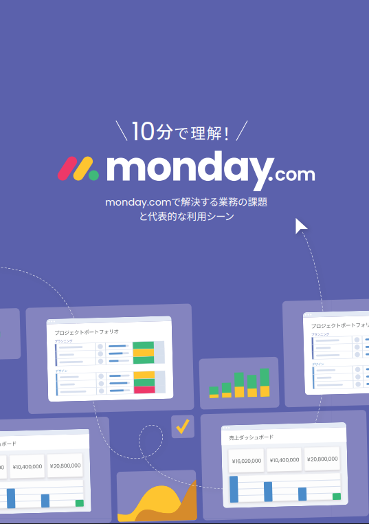 業務管理の自動化はノーコードで加速、4つのシーン別に活用法を解説