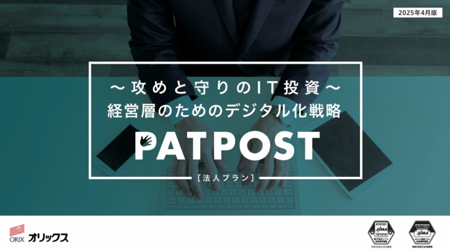 DXで出遅れた日本の中小企業が選ぶべき“最初の一歩”とは？