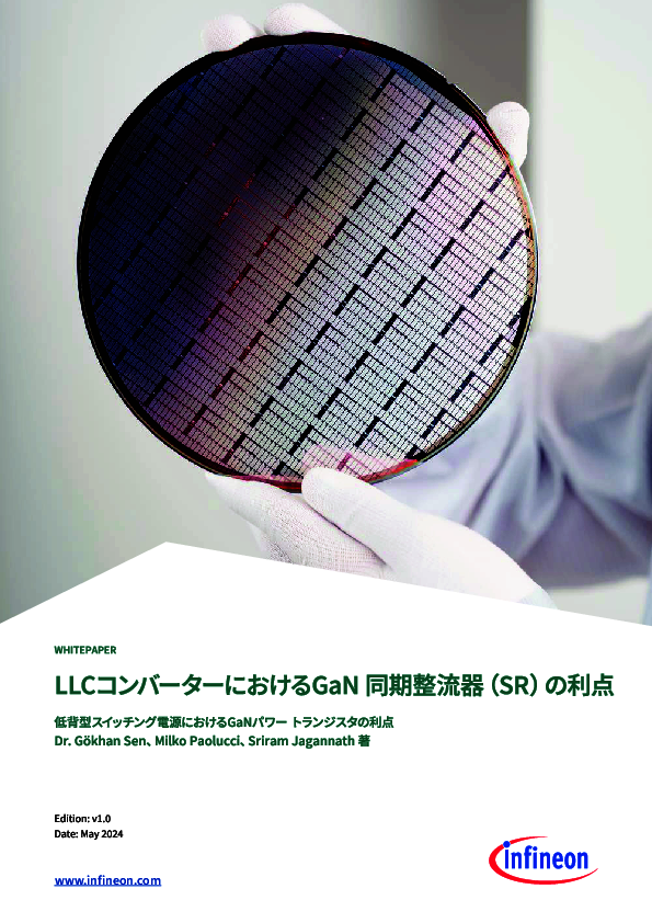 LLCコンバーター設計の最適化に向けた新たなアプローチとは？