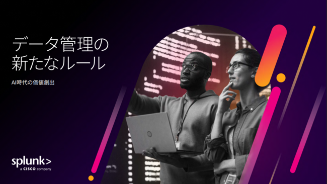 AI時代のデータ管理はどうあるべきか、調査で見えた「新たなルール」とは？