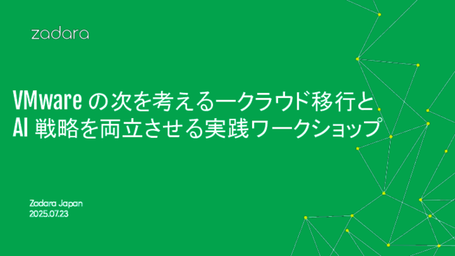 MSP必見：仮想化環境移行とAI活用を加速させる新たな選択肢とは？