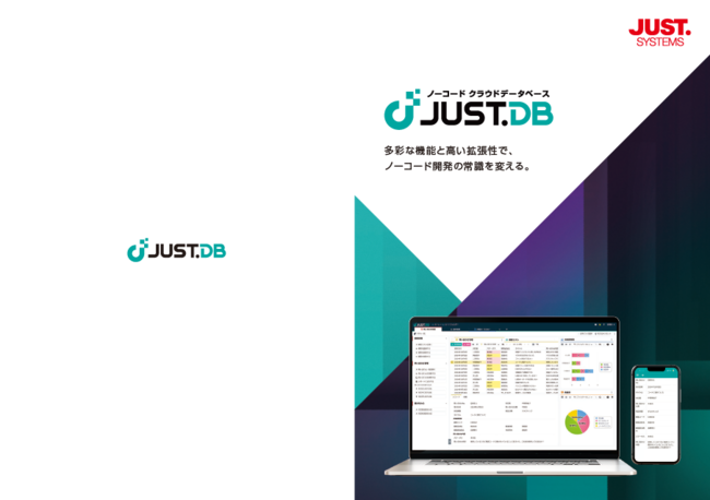 DX推進を支援、高度で複雑な処理も自動的に実行できるノーコード開発ツールとは
