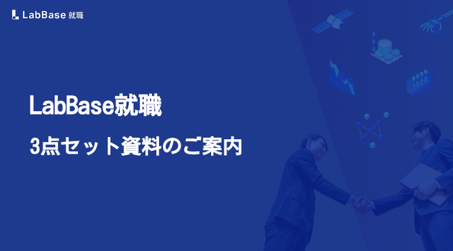 理系人材の確保が困難に、手間をかけずにピンポイントアプローチを実行するには