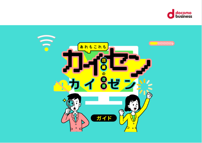 出社したのに接続できず遅刻？　インターネット回線のトラブルをなくすには