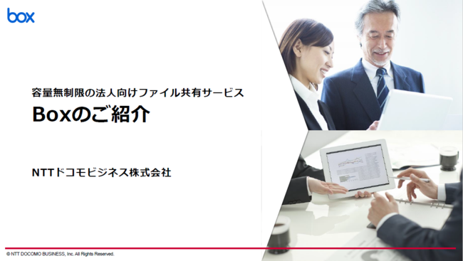 ストレージの課題を解決、容量無制限の法人向けファイル共有サービスとは？