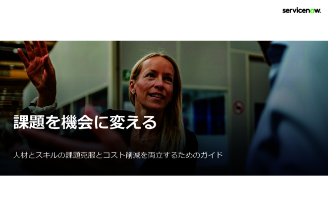 従業員体験悪化を防ぎ、効率性向上と従業員エンゲージメント維持を両立するには