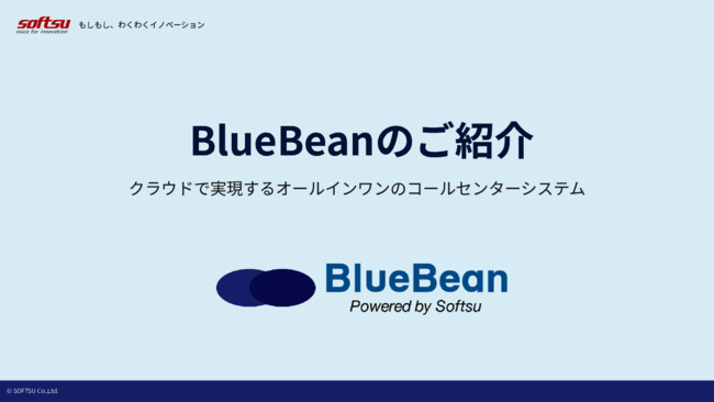 コールセンター運営を変革する一手、PBX／CTI／CRMを一気通貫で実現する方法