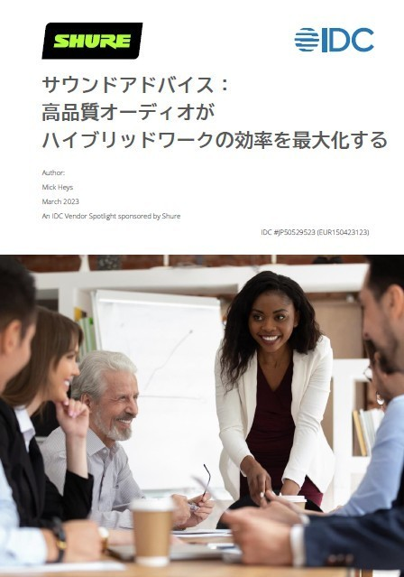 Web会議の音声品質で従業員の生産性が変わる？　オフィス再設計のポイント