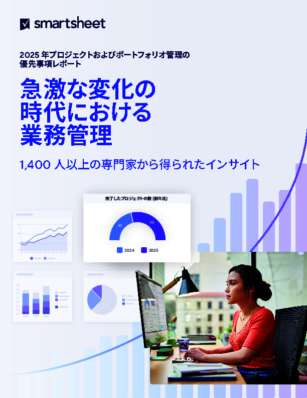 職場の変化疲れがビジネスに悪影響、調査で明らかになった業務管理の優先事項