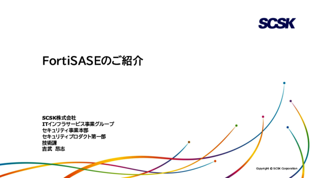 高額なライセンス費用や遅延の課題を解消、集約型SASEの限界を突破する一手