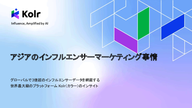 アジアのSNS市場を勝ち抜く、AI活用インフルエンサーデータベースの実力とは？