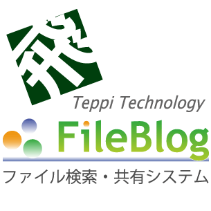 5千万文書・数百TB級の全文検索システムを構築し業務効率向上