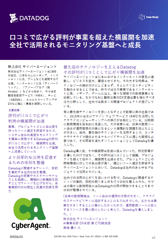 クラウドのスケーラビリティに追従、システム全体の高度なモニタリングの実現策