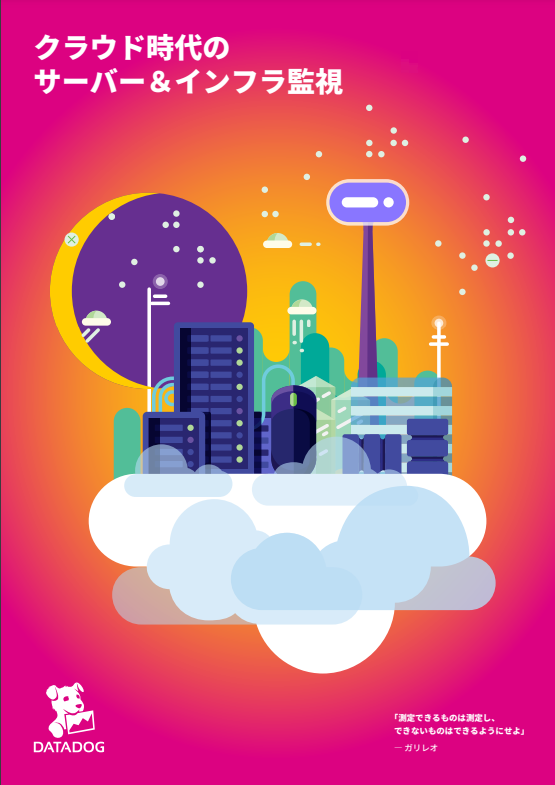 複雑で動的なITインフラとアプリを効果的に監視する、「タグ」活用の勘所とは