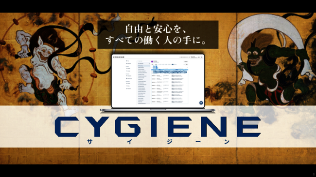 業務の効率化と高度なセキュリティを両立する、新たな選択肢とは？