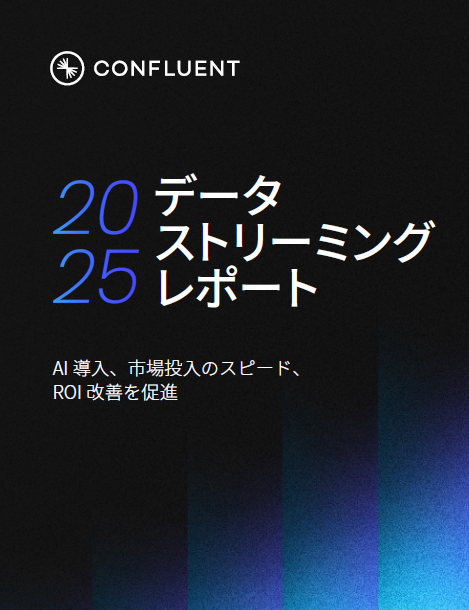4000人超への調査で見えた、AI時代のデータ活用を成功に導くための具体策