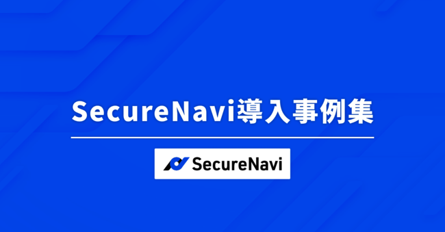 事例紹介：わずか半年でISMS認証を取得、HEROZが時間と手間を削減した手法は