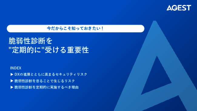 損失はサプライチェーン全体に、脆弱性を狙う攻撃をどう防ぐ？