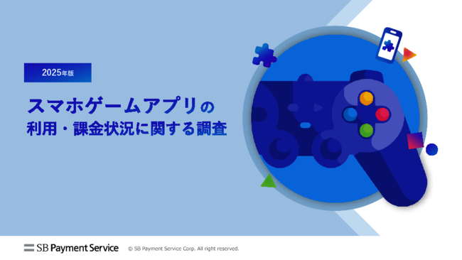 1673人の調査で判明：年代／性別で異なるスマホゲームアプリの利用状況を解説