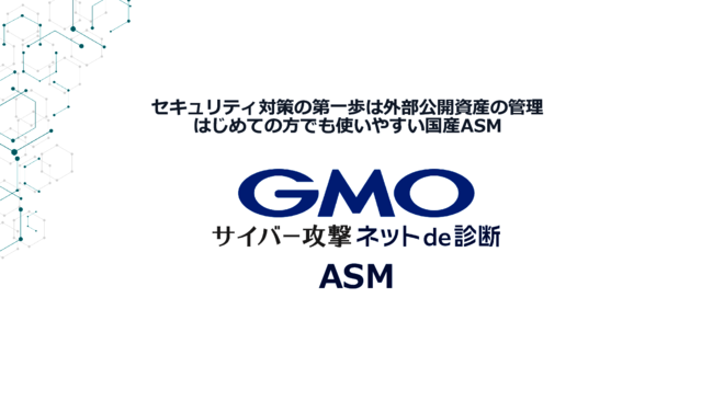 VPNやファイアウォール機器などの脆弱性を狙う攻撃が増加、有効な対策は？