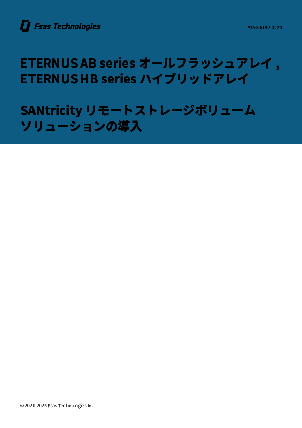 データ移行の重圧解消、最新ストレージ活用でDXを加速させる秘訣