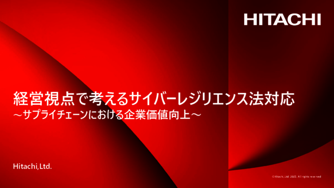 サイバーレジリエンス法にはどう対応する？　企業価値向上へつなげるPSIRTとは