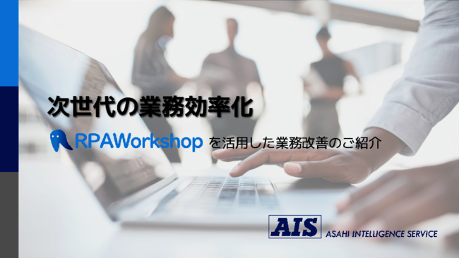 社内の人材を「IT人材」として育成し、RPAの導入・活用を進める方法