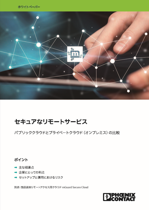 クラウドのメリットとは？　オンプレミスとクラウドの長所／短所を改めて解説
